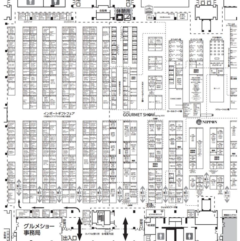 ギフトショー春2025の会場小間割り3_展示会営業術