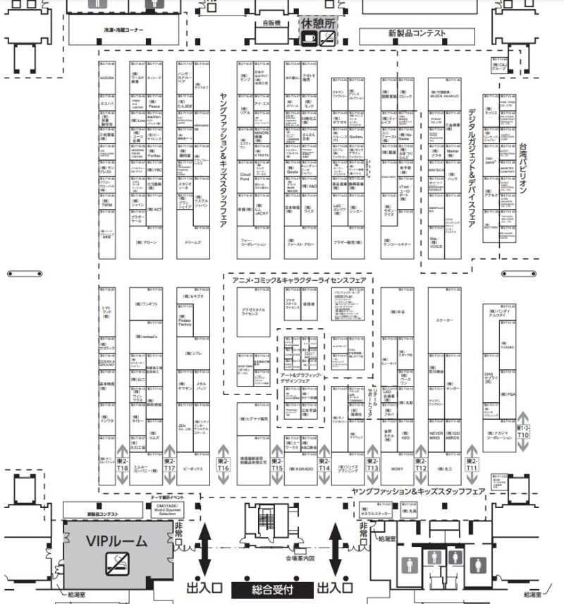 ギフトショー春2025の会場小間割り2_展示会営業術