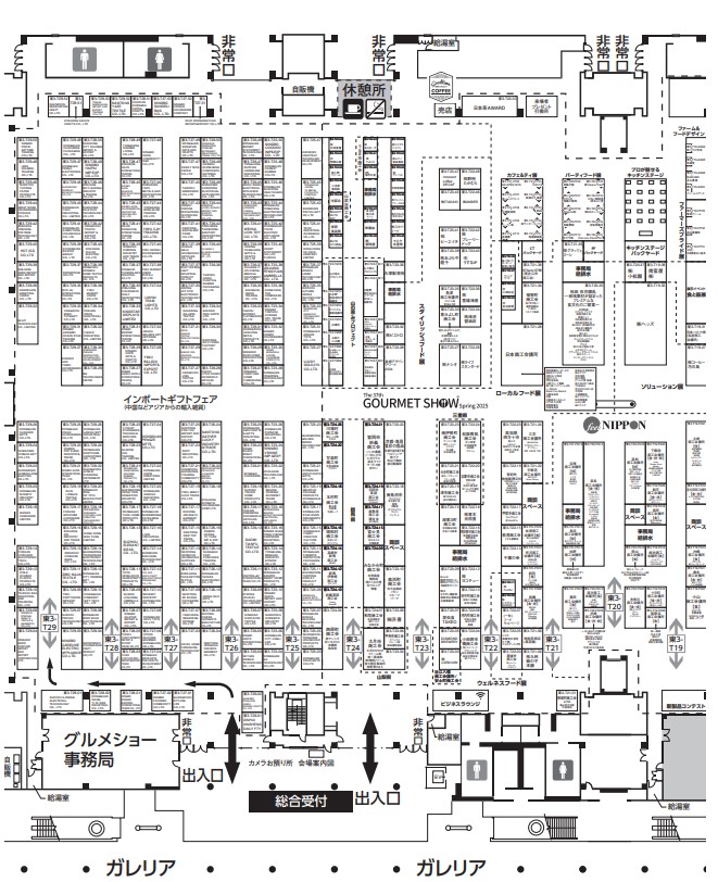 ギフトショー春2025の会場小間割り9_展示会営業術