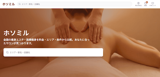 ホソミル様_展示会営業術