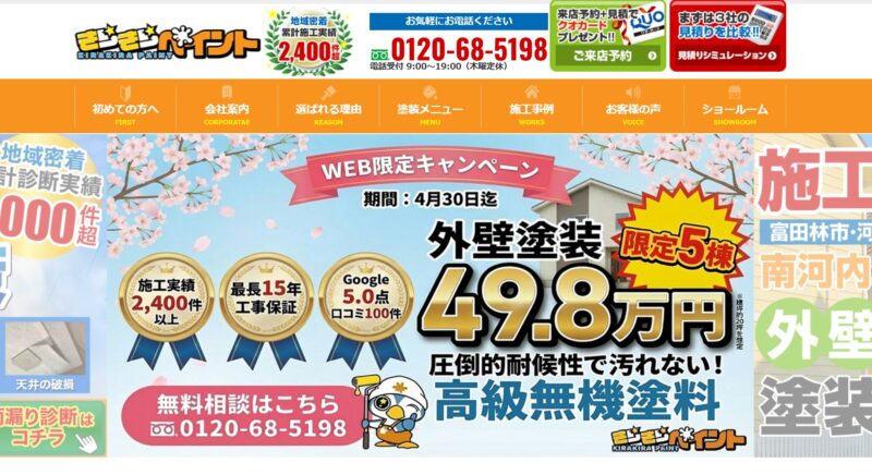 きらきらペイント様_展示会営業術