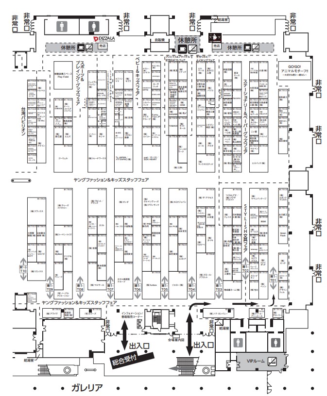 ギフトショー春2025の会場小間割り_展示会営業術