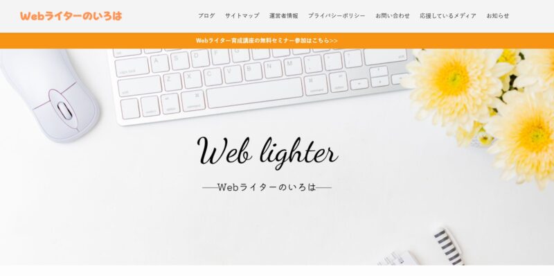 Webライターのいろは_展示会営業術