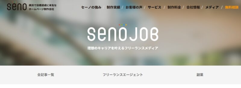 seno様_展示会営業術