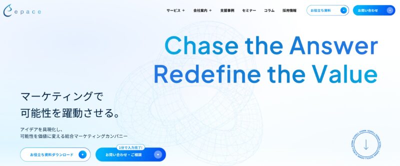 イーベース様_展示会営業術