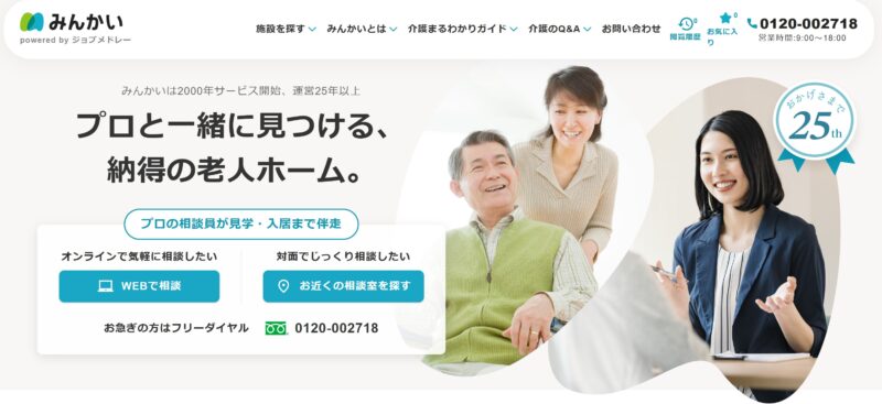みんかい様_展示会営業術