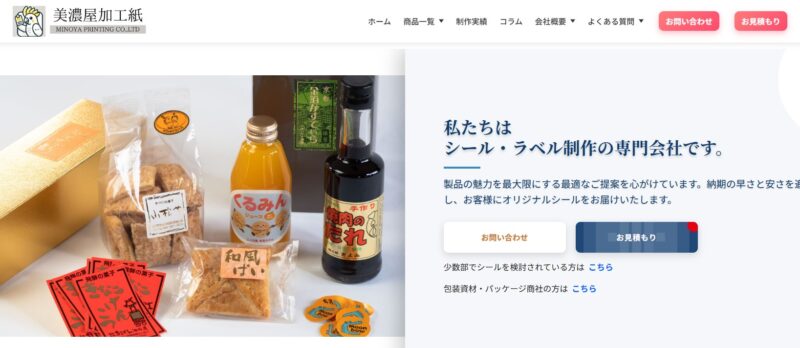 美濃屋加工紙様_展示会営業術