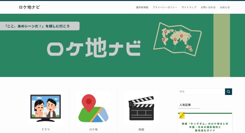 ロケ地ナビ様_展示会営業術