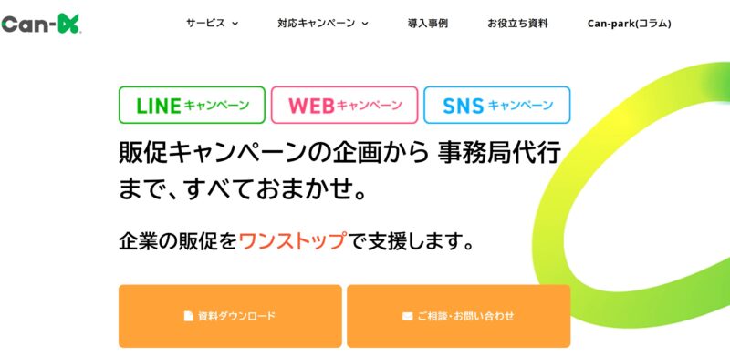 CAN-α様_展示会営業術