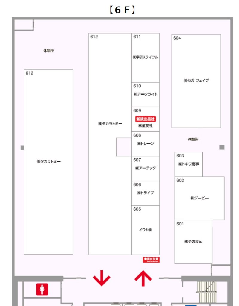 夏～クリスマス おもちゃビジネスフェア2025の会場小間割り3_展示会営業術