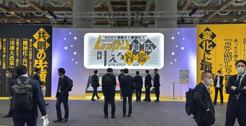 エフピコフェア2025の会場の様子0_展示会営業術