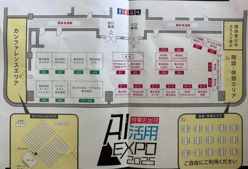 成果を出すAI活用EXPO2025の会場小間割り_展示会営業術
