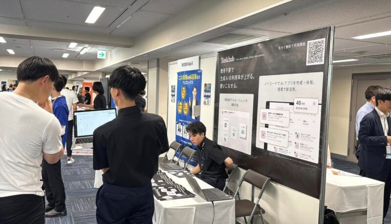 成果を出すAI活用EXPO2025の会場の様子4_展示会営業術