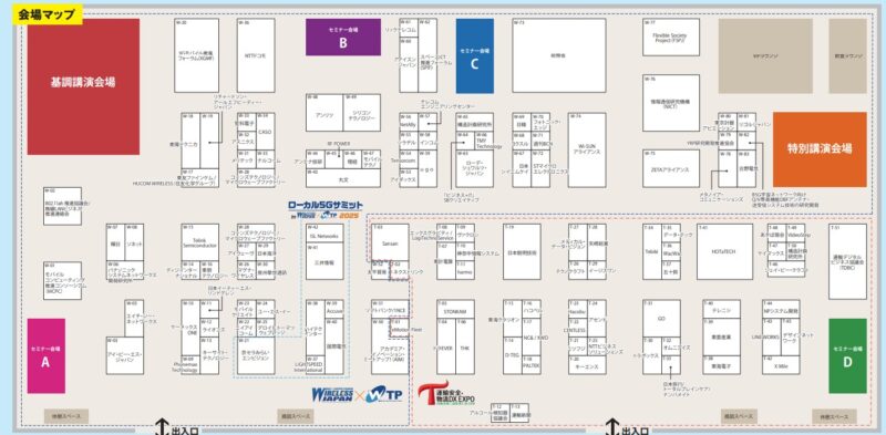 ワイヤレスジャパン2025の会場小間割り_展示会営業術