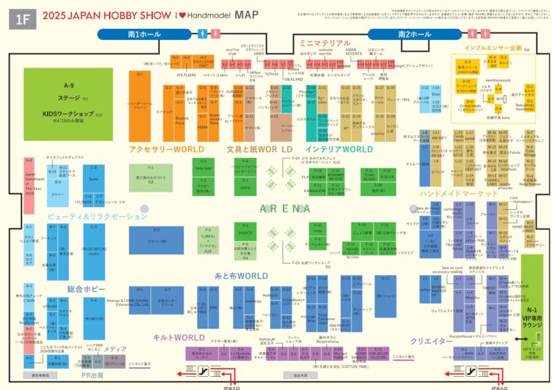 日本ホビーショー2025の会場小間割り_展示会営業術