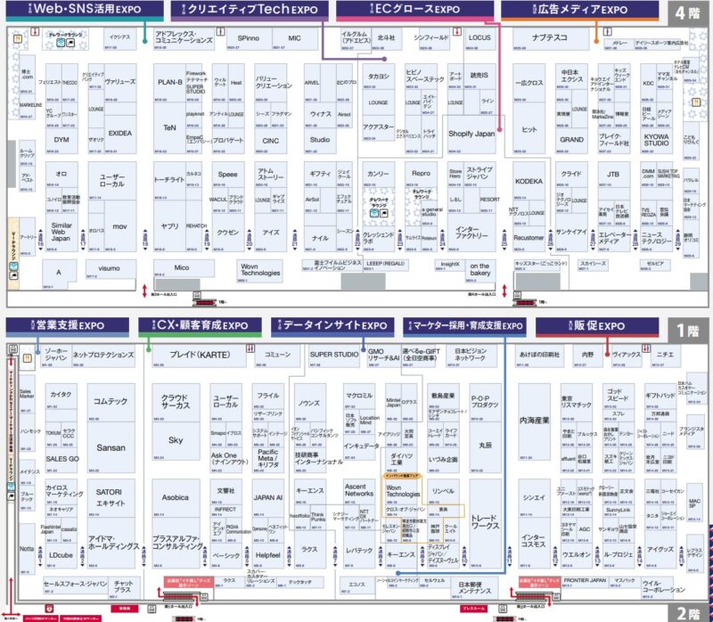 マーケティングWeek夏2025の会場小間割り_展示会営業術