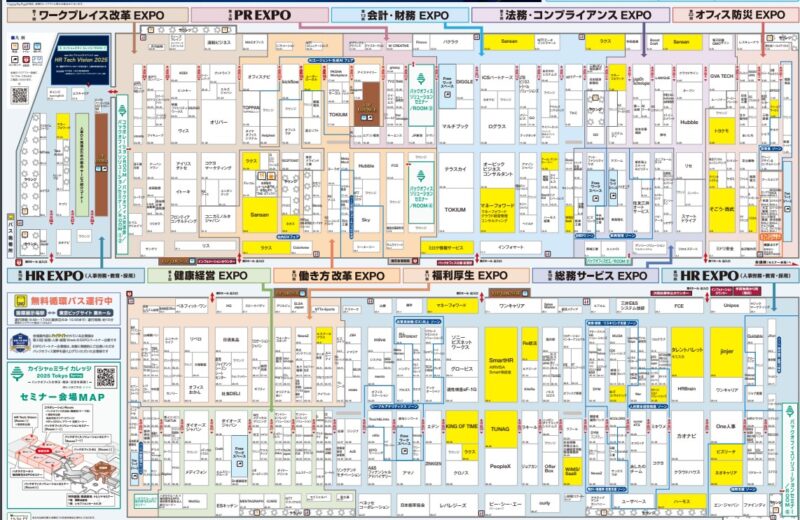 総務・人事・経理Week春2025の会場小間割り_展示会営業術