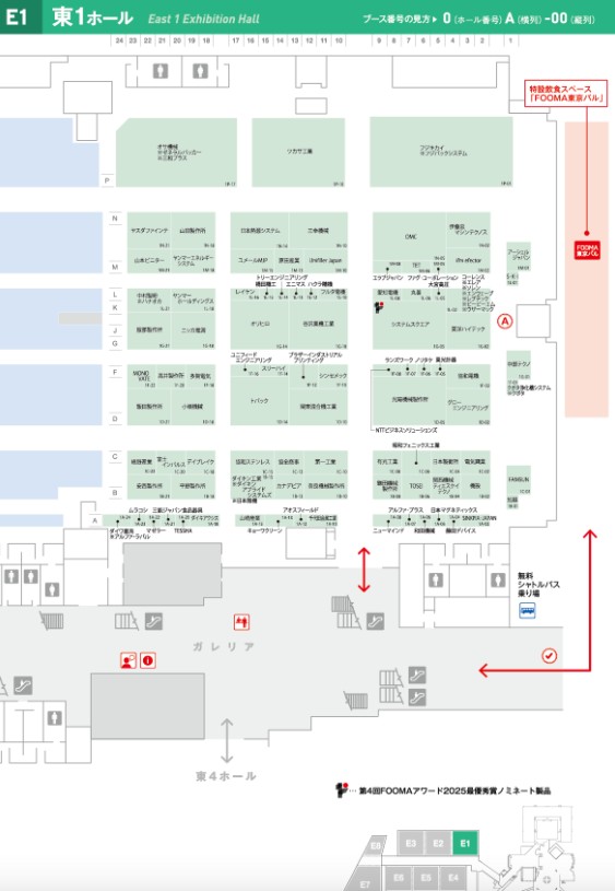 FOOMA JAPAN2025の会場小間割り_展示会営業術