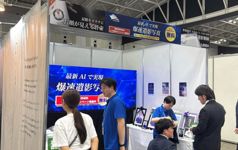 フューネラルビジネスフェア2025の会場の様子2_展示会営業術