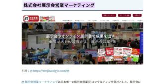 SEED様掲載_展示会営業マーケティング