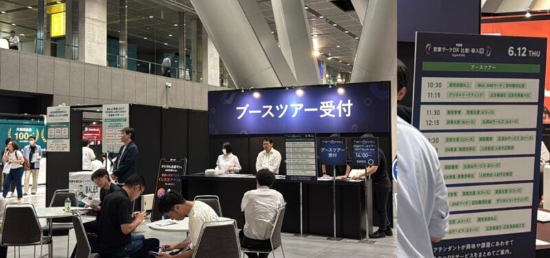 ブースツアー_展示会営業術
