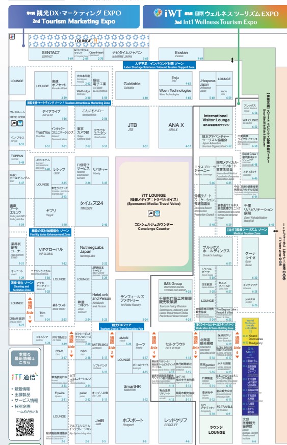 国際ツーリズムトレードショー2025の会場小間割り_展示会営業術