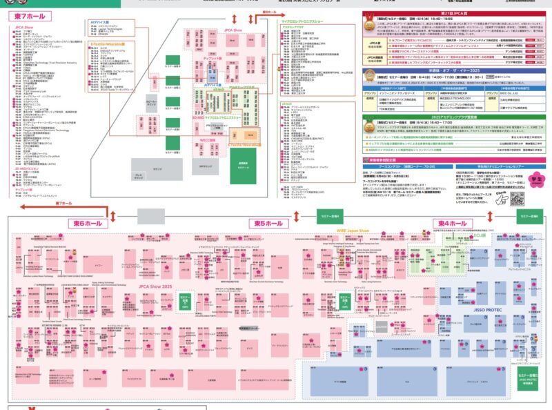 電子機器トータルソリューション展2025の会場小間割り_展示会営業術