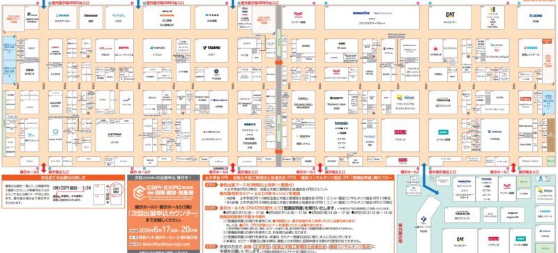 建設・測量展2025の会場小間割り_展示会営業術