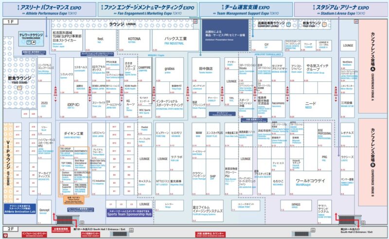 スポーツチーム・アスリート向け総合展2025の会場小間割り_展示会営業術