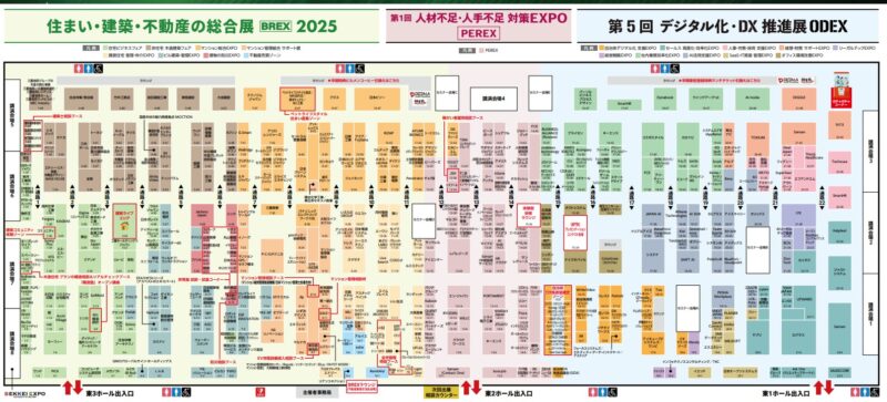 デジタル化・DX推進展2025の会場小間割り_展示会営業術