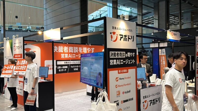 Eight EXPO 第4回 営業マーケDX 比較・導入展2025の会場の様子3_展示会営業術