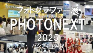 PHOTONEXTフォトグラファーズ＆フォトビジネスフェア2025・パシフィコ横浜・展示会営業術