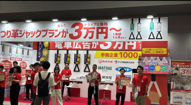 マーケティングWeek夏2025の会場の様子3_展示会営業術