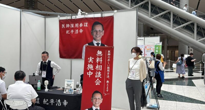 国際モダンホスピタルショウ2025の会場の様子4_展示会営業術