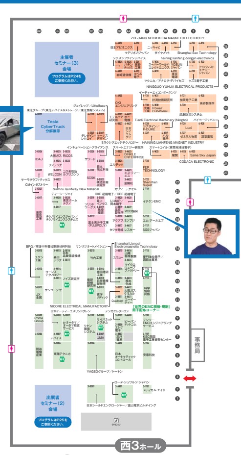テクノフロンティア2025の会場小間割り3_展示会営業術