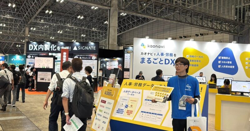 DX総合EXPO2025の会場の様子2_展示会営業術