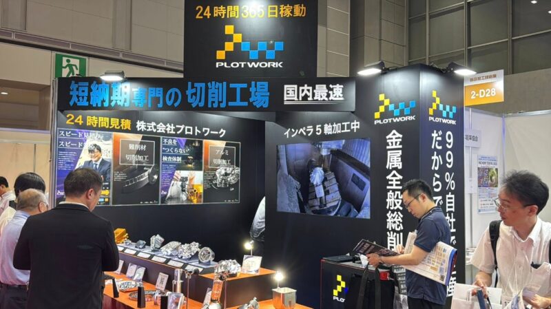 テクノフロンティア2025の会場の様子4_展示会営業術