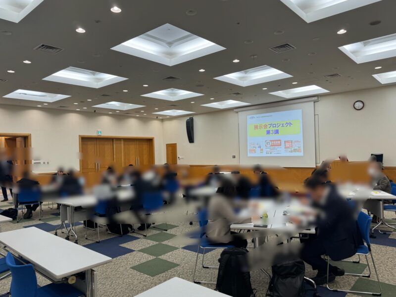 東京中小企業投資育成様合同出展プロジェクト3講_展示会営業術