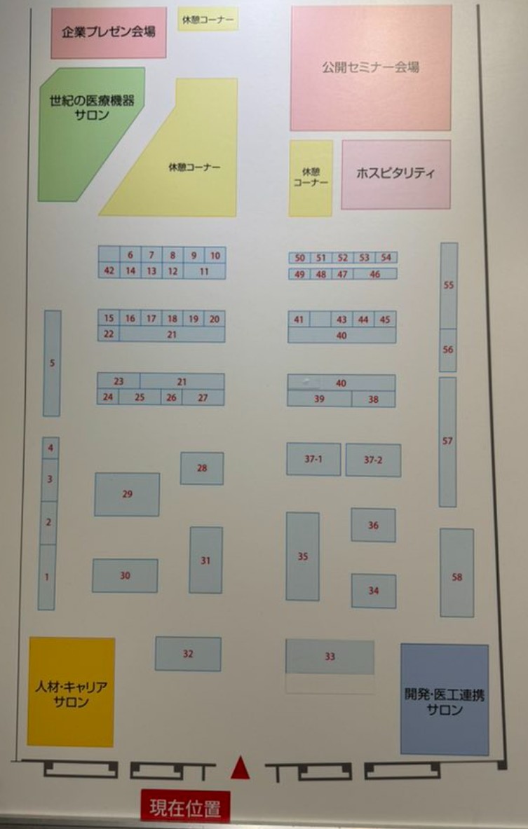医療機器学会メディカルショージャパン＆ビジネスエキスポ2025の会場小間割り_展示会営業術