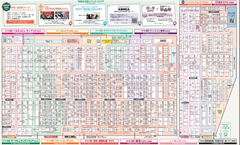 ライフスタイルWeek【夏】2025の会場小間割り_展示会営業術
