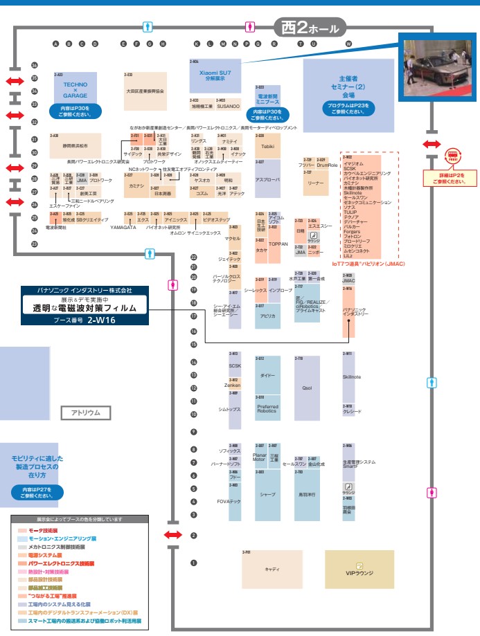 テクノフロンティア2025の会場小間割り2_展示会営業術