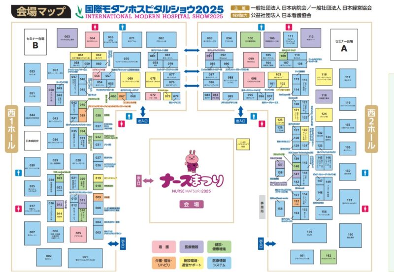 国際モダンホスピタルショウ2025の会場小間割り_展示会営業術