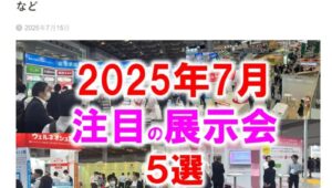 Atlas Log様_展示会営業術