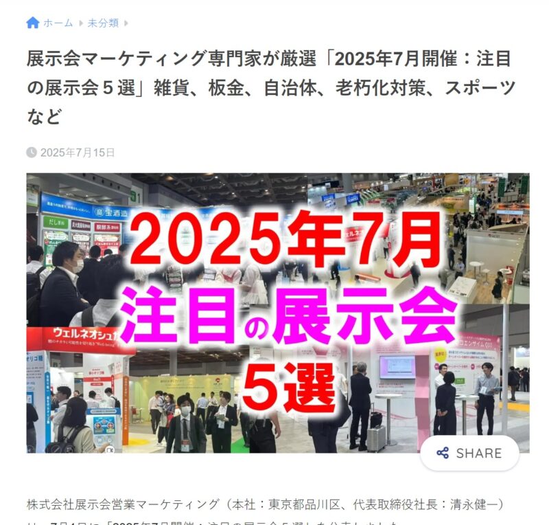 Atlas Log様_展示会営業術