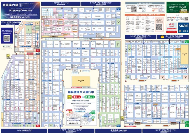 インターフェックスWeek（医薬品・化粧品製造開発展）、再生医療EXPO東京2025の会場小間割り_展示会営業術