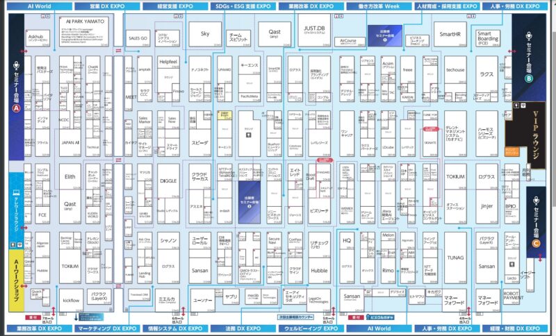 DX総合展2025の会場小間割り_展示会営業術