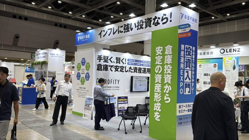 資産運用EXPO2025夏の会場の様子4_展示会営業術