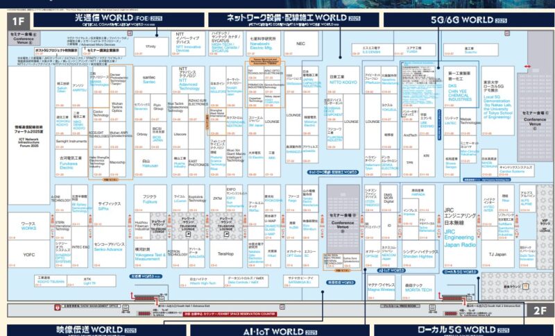 COMNEXT次世代通信技術＆ソリューション展2025の会場小間割り_展示会営業術