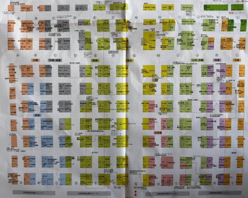 アグリフードEXPO2025の会場小間割り_展示会営業術