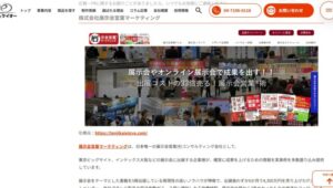 ケイオー様_展示会営業術